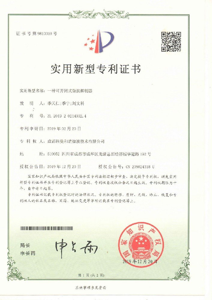 minhong.wan@wattsi