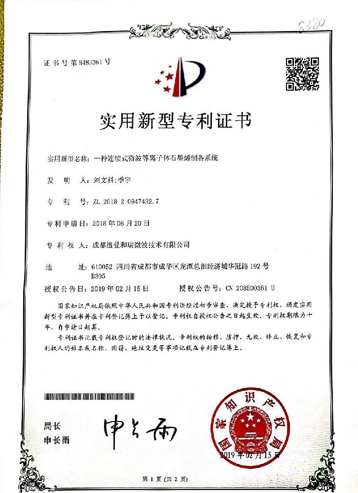 四川省成都市双流区华府大道四段777